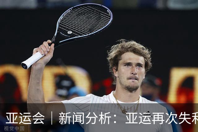 亚运会｜新闻分析：亚运再次失利，中国男篮差距何在